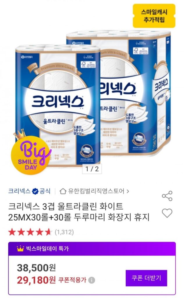 Giấy Kleenex Ultraclean Trắng 3 lớp 25MX30roll+30roll