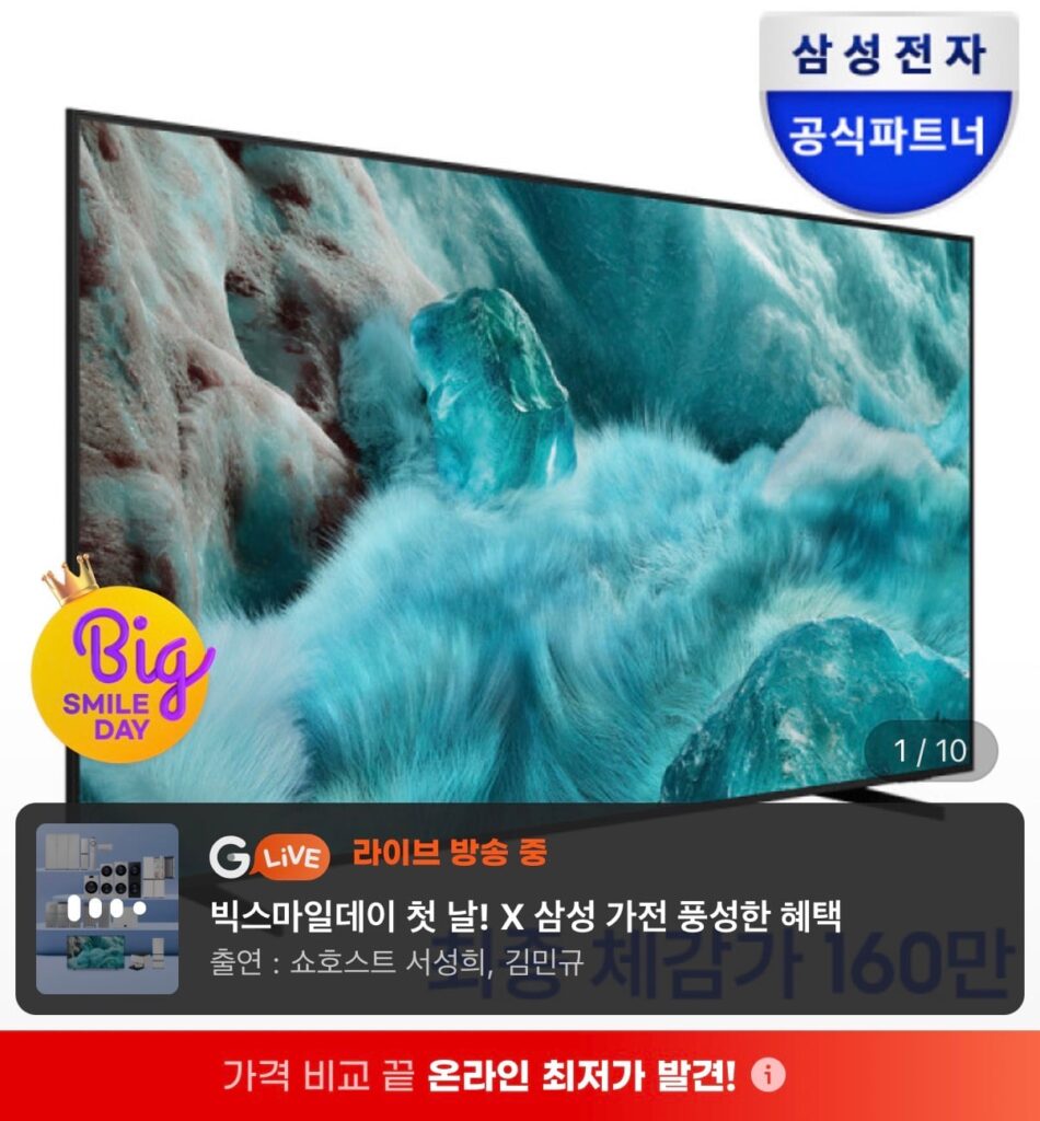 [G Market] TV QLED Samsung 85 inch + sound bar / giảm giá thẻ + tiết kiệm + phiếu quà tặng
