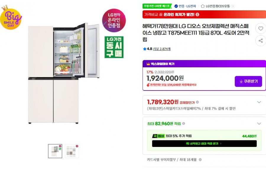 Bộ sưu tập Tủ lạnh LG Dios Objet Magic Space T875MEE111