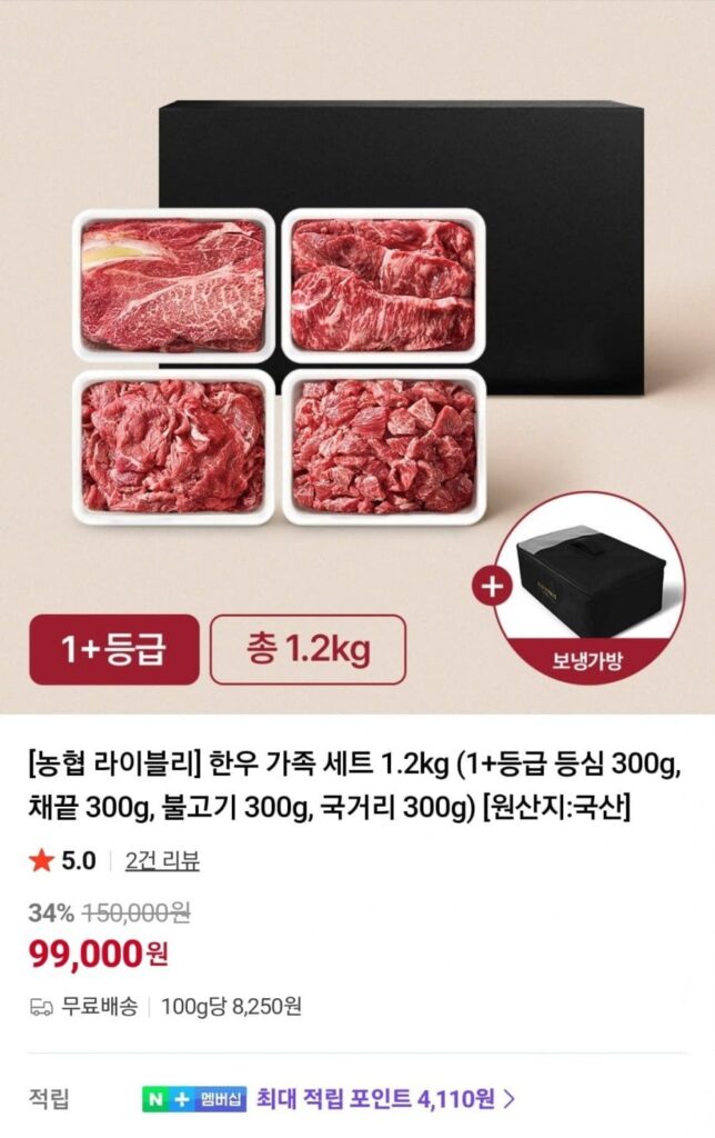 1+ Set bò Hàn Quốc 1.2kg