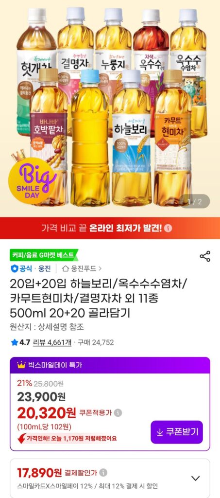 Trà lúa mạch bầu trời / trà râu ngô / trà gạo lứt kamut / trà hạt vừng và 11 loại khác 500ml 20+20 chọn và thêm