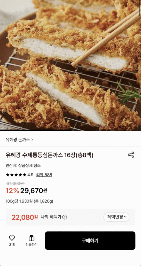 [Lotte On] Thịt lợn cốt lết nguyên con thủ công của Yoo Hye-gwang, 16 miếng, 8 gói