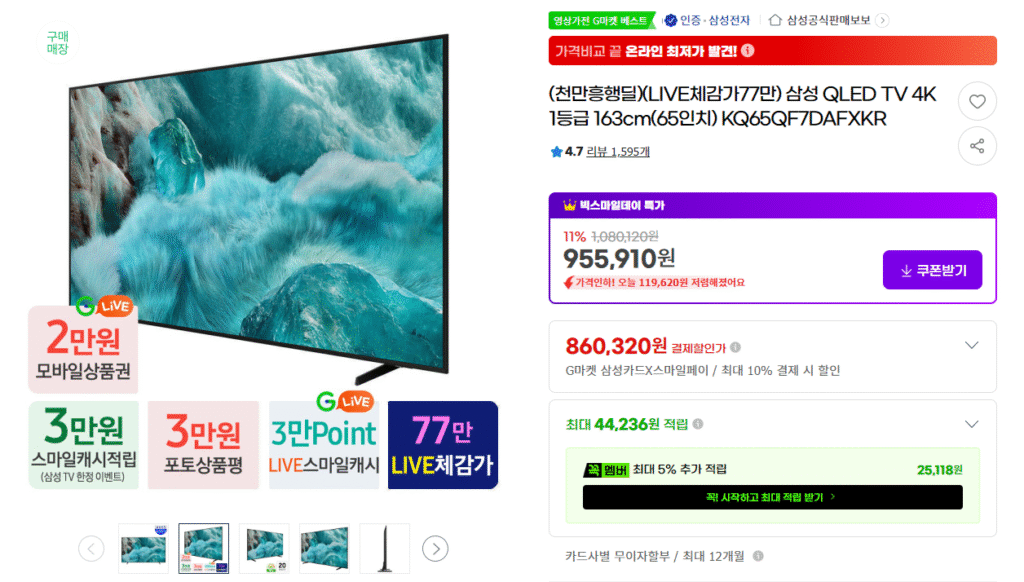 Tivi Samsung QLED 4K 65 inch KQ65QF7DAFXKR Trải nghiệm 77,9 