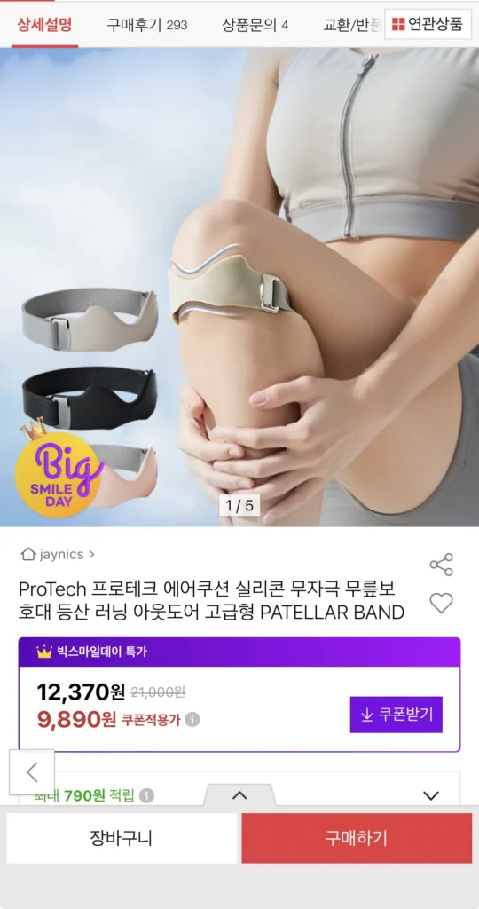 Miếng đệm đầu gối bằng silicone không gây kích ứng Protech Air Cushion