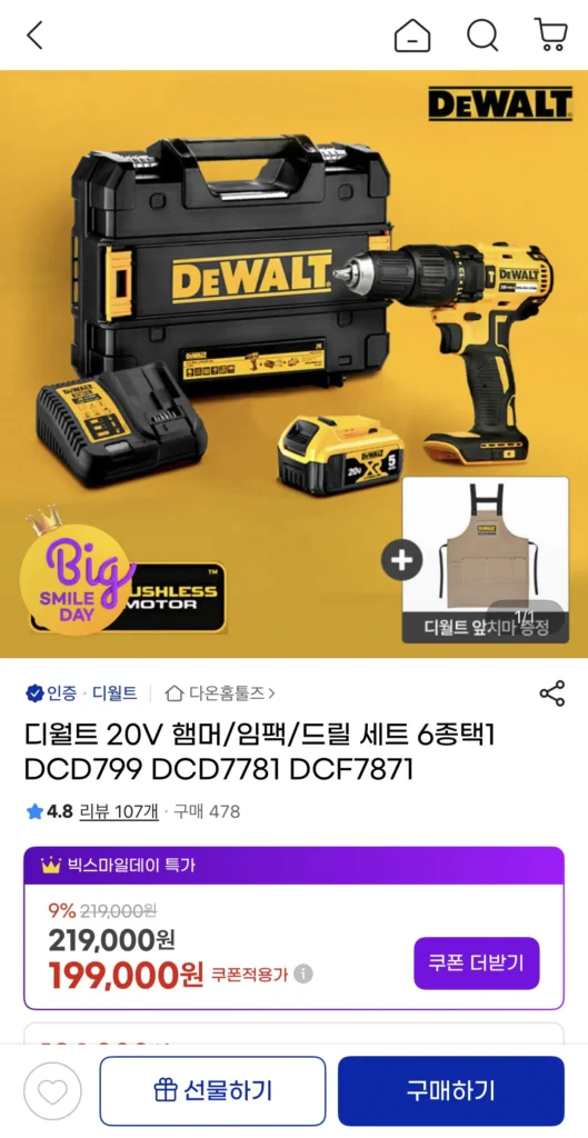 Bộ búa/tác động/máy khoan DeWalt 20V 6 loại 1
