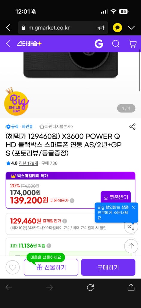 Điện thoại thông minh hộp đen X3600 POWER QHD được liên kết AS/2 năm+GPS (đánh giá ảnh)