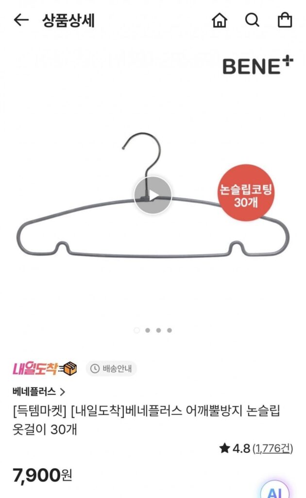 Móc treo sừng chống trượt vai Beneplus 30