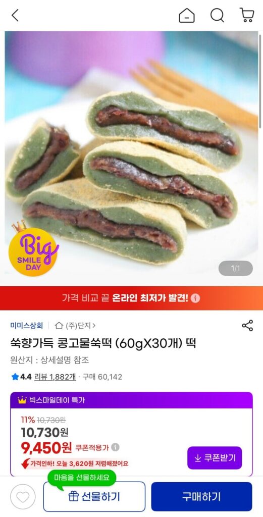 Công ty Thương mại Mimi’s Bánh gạo Ngải cứu Congo thơm 60g x 30