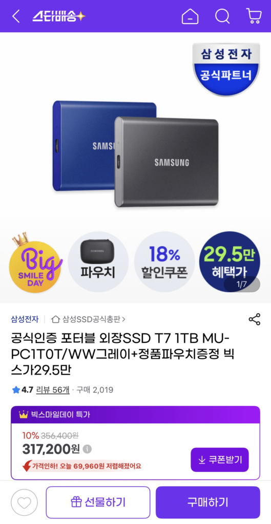 Ổ SSD gắn ngoài di động T7 1TB MU-PC1T0T/WW màu xám + kèm túi đựng chính hãng