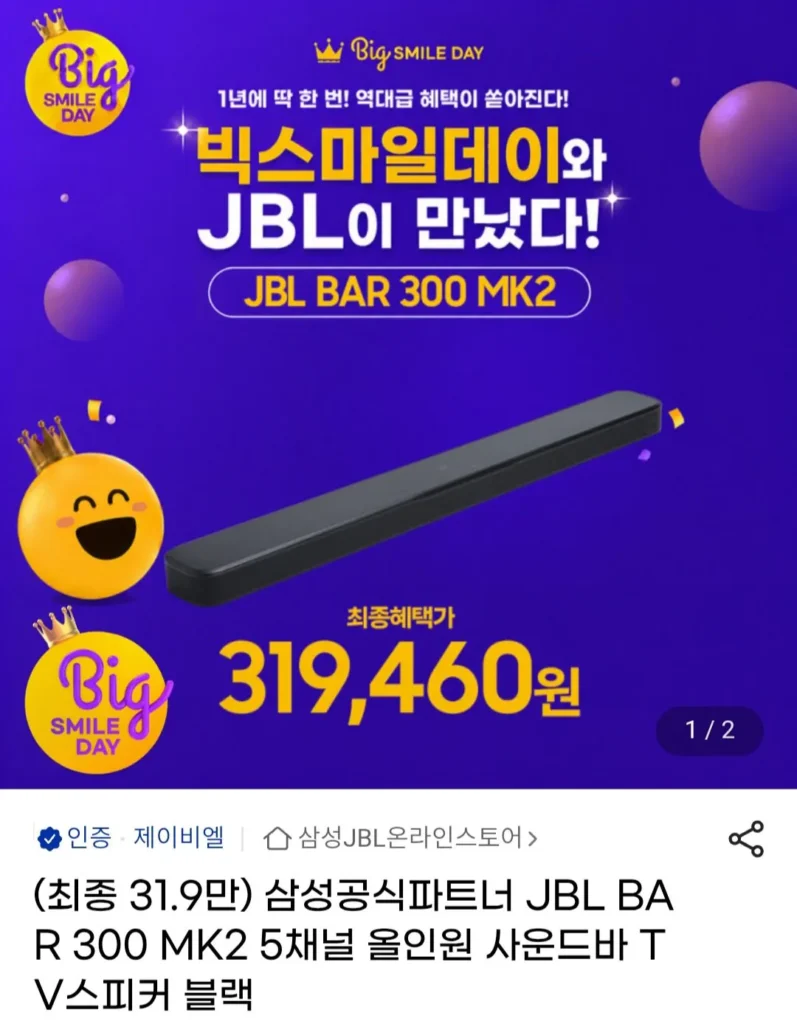 JBL THANH 300 MK2