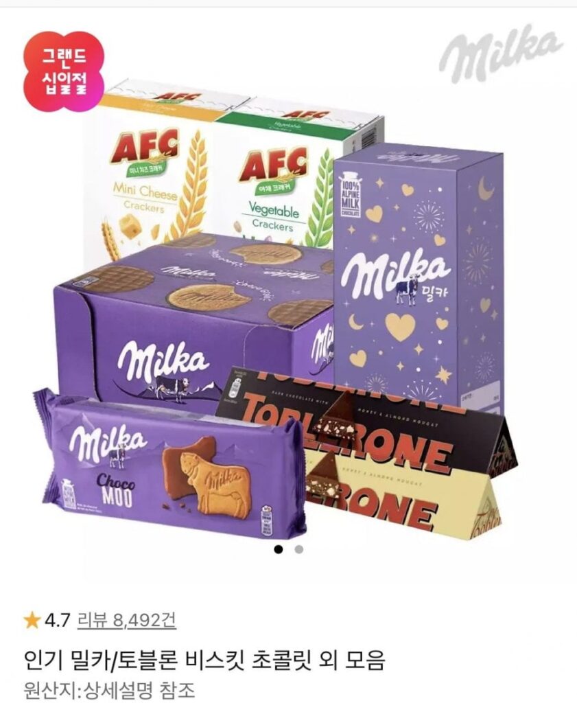 Gói đáng yêu Milka 1+1