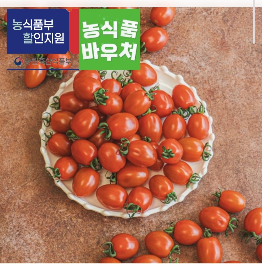 2 kg cà chua bi táo tàu trộn 1-3 lần