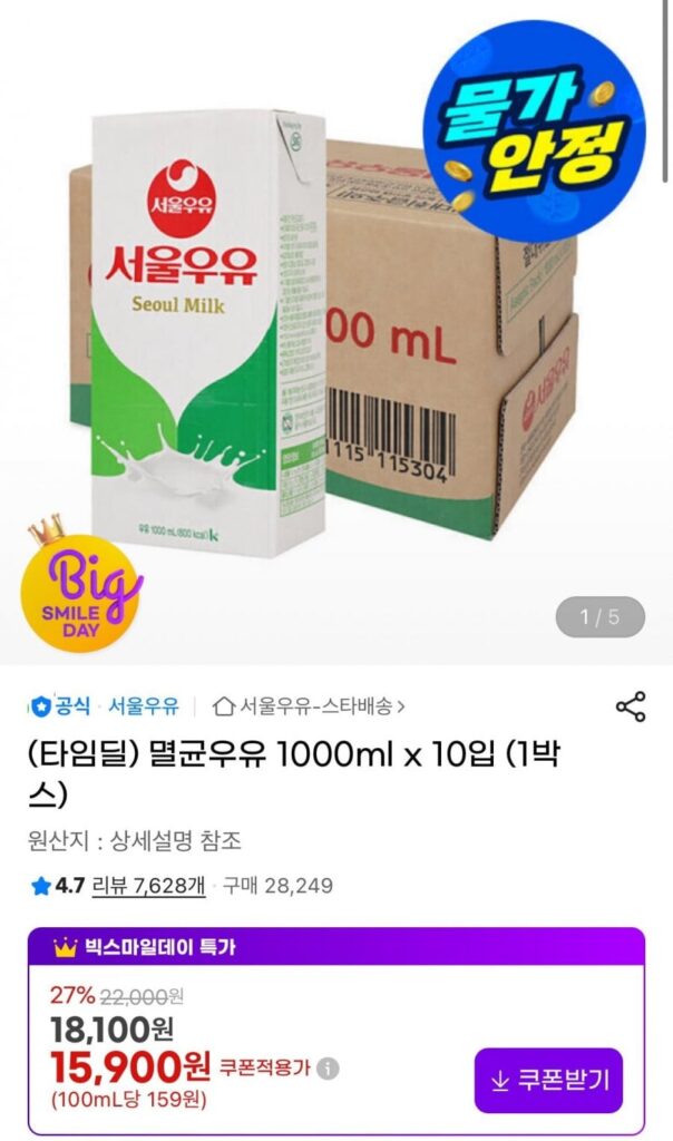 Sữa Seoul, Stevia To Mango, Kimgane Gamjatang, Peacock Tteokgalbi, Daegeon Myeongga