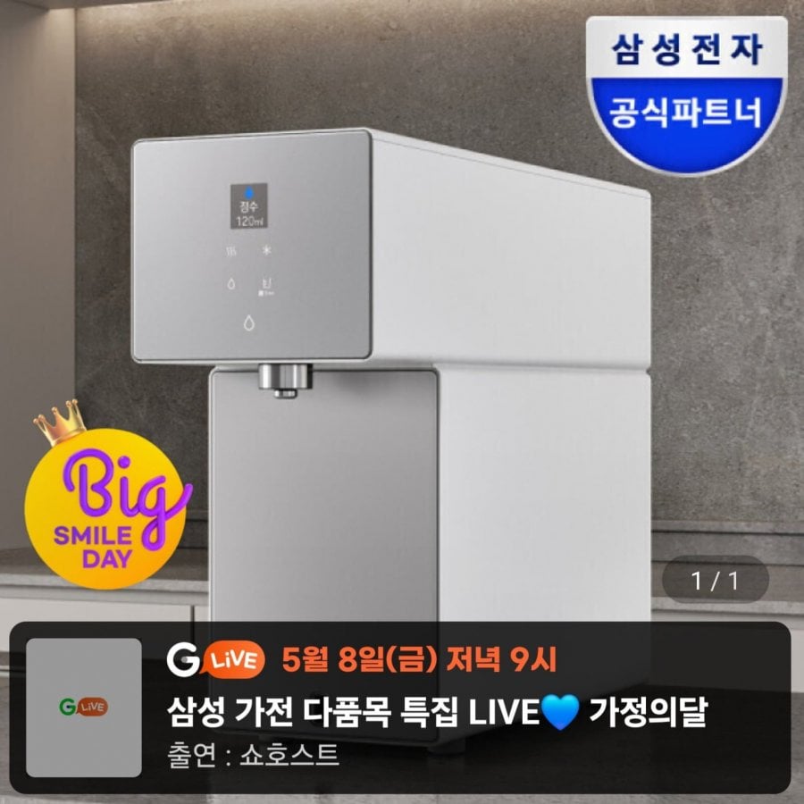 Máy lọc nước Samsung Bespoke AI RWP70F15ANW Mặt bàn nhận dạng giọng nói Greige Máy lọc nước trực tiếp lạnh/nóng