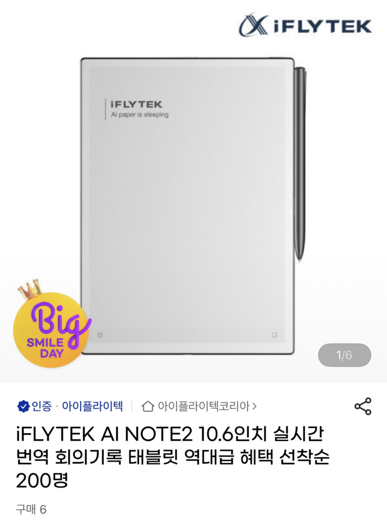 [Gmarket] iFLYTEK AI NOTE2