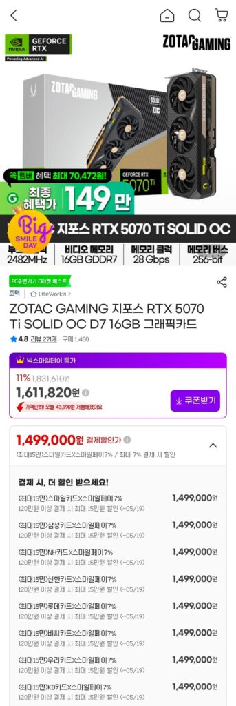 Card đồ họa ZOTAC GAMING GeForce RTX 5070 Ti SOLID OC D7 16GB