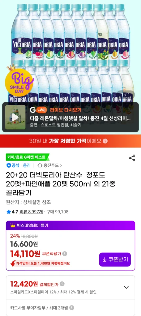 40 nước có ga Victoria