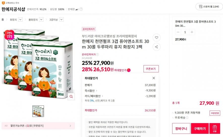 Han Yeji Natural Pulp Pure Soap Giấy vệ sinh 3 lớp cuộn 30m30 3 gói