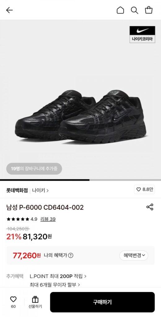 Giày Nike Nam P-6000 CD6404-002