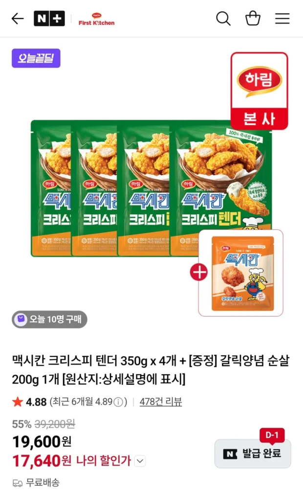Khoai tây chiên giòn Mexico 350g x 4 + Tỏi không xương 200g mỗi loại