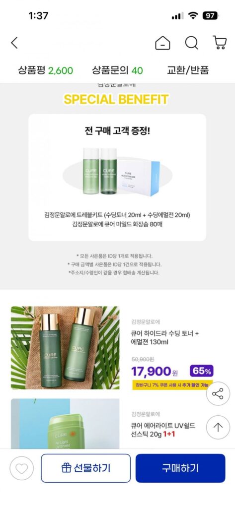 Kim Jeong-moon Aloe Cooling Sun Stick 23g + 20ml kem dưỡng da + 80 miếng bông