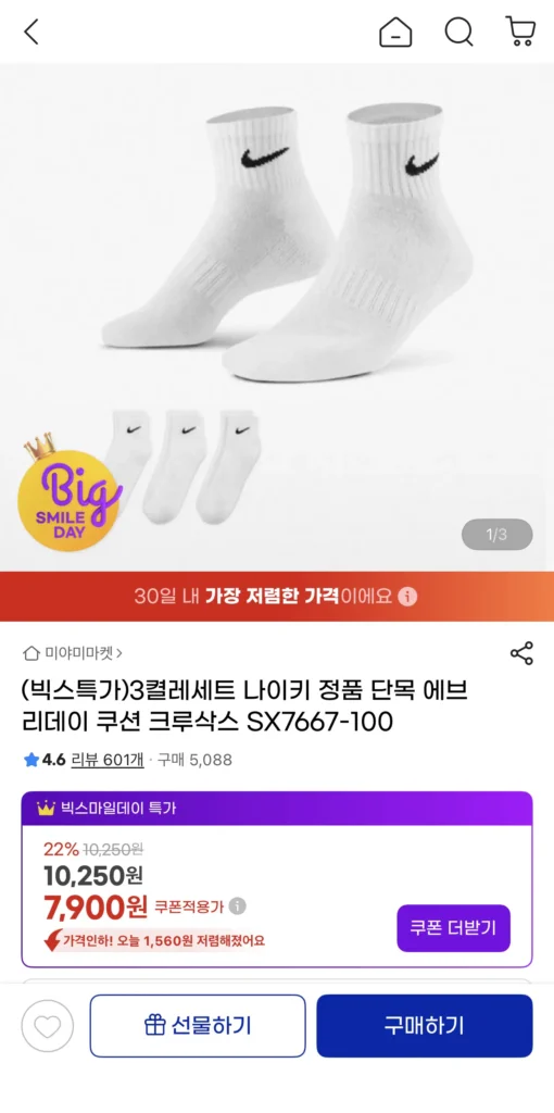Bộ 3 đôi tất Nike Everyday Cushion Crew