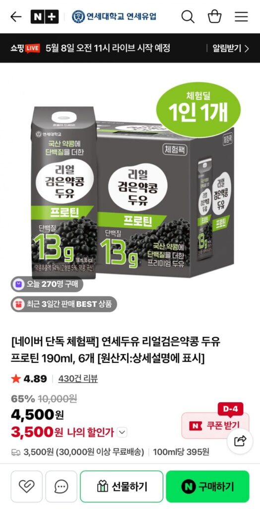 Sữa đậu nành Yonsei Real Black Bean Soymilk Protein 190ml 6 chiếc