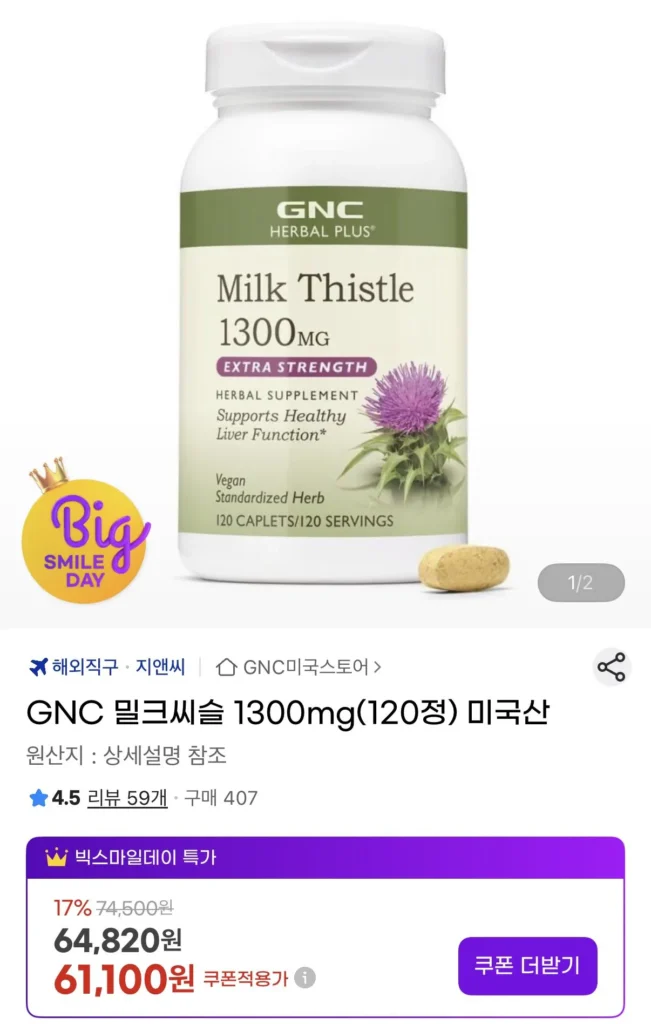 Cây kế sữa GNC 1300mg 120 viên