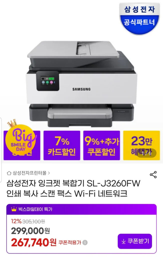 Máy in phun đa năng Samsung Electronics SL-J3260FW