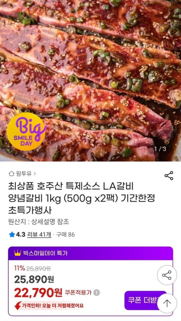 Sườn tẩm gia vị LA Galbi Úc 1kg