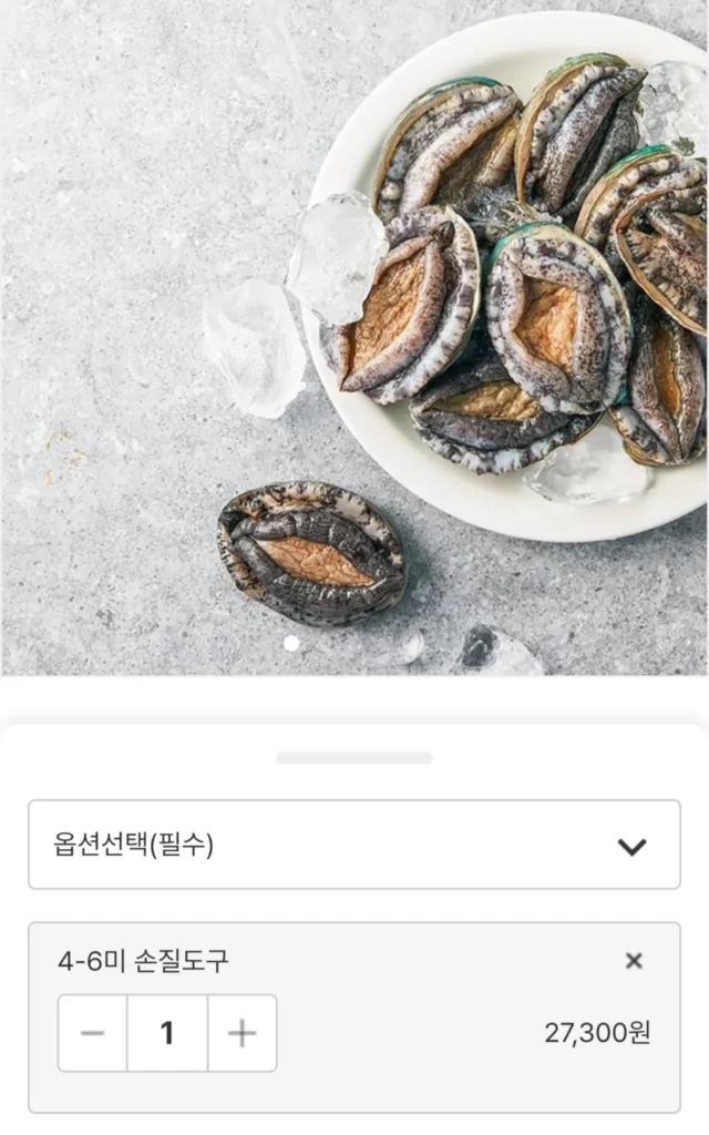Bào ngư sống nội địa (Jeonnam) (4-6 miếng) 1kg