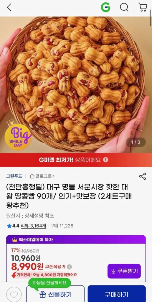 90 bánh mì đậu phộng