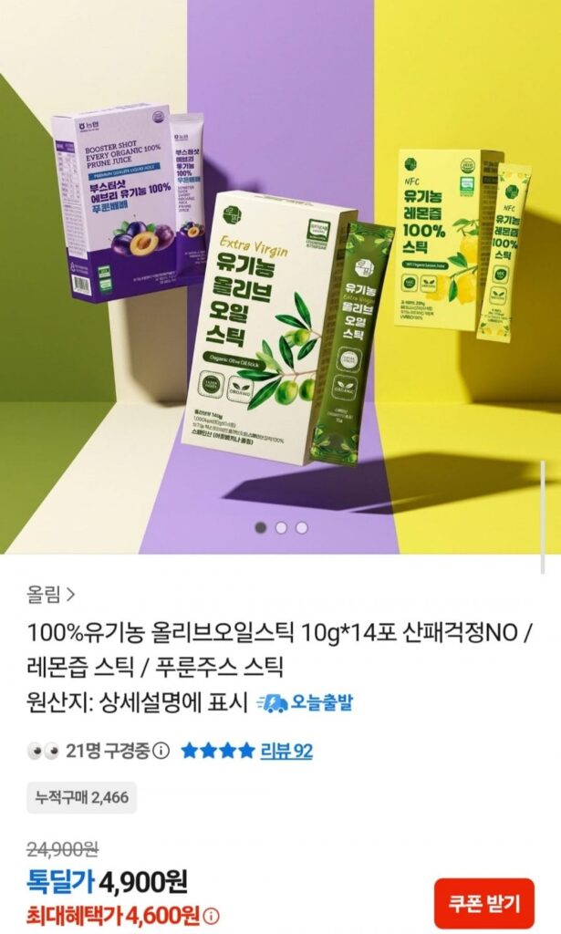 Thanh dầu ô liu hữu cơ 100% 10g * 14 gói / thanh nước chanh / thanh nước ép mận