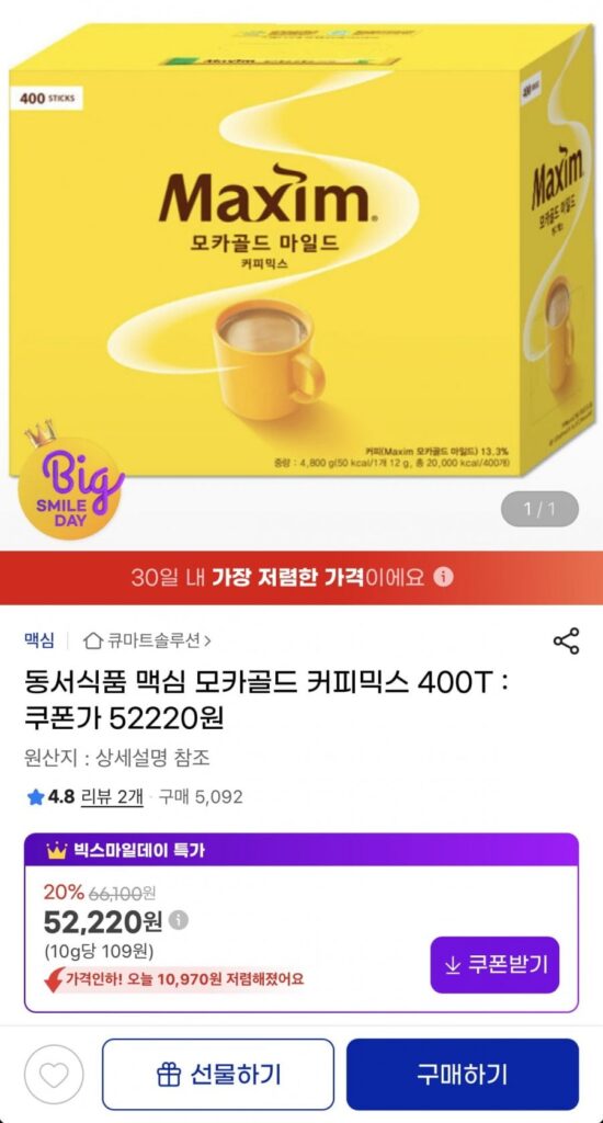 Cà Phê Maxim Mocha Gold Mix 400T