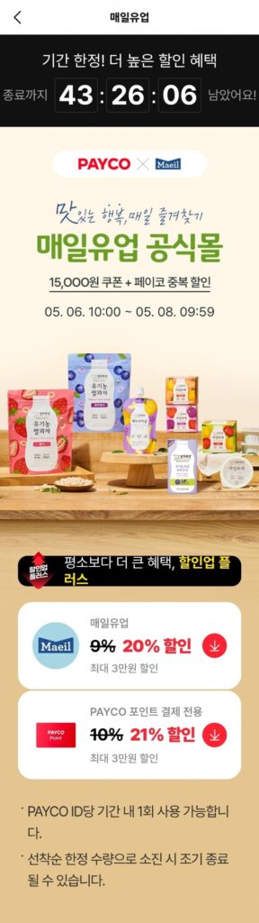 Sữa hữu cơ Sangha Farm 125ml 24 gói và 80 viên sôcôla Kindermini