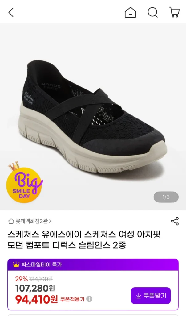 Skechers Archfit Modern Comfort Deluxe