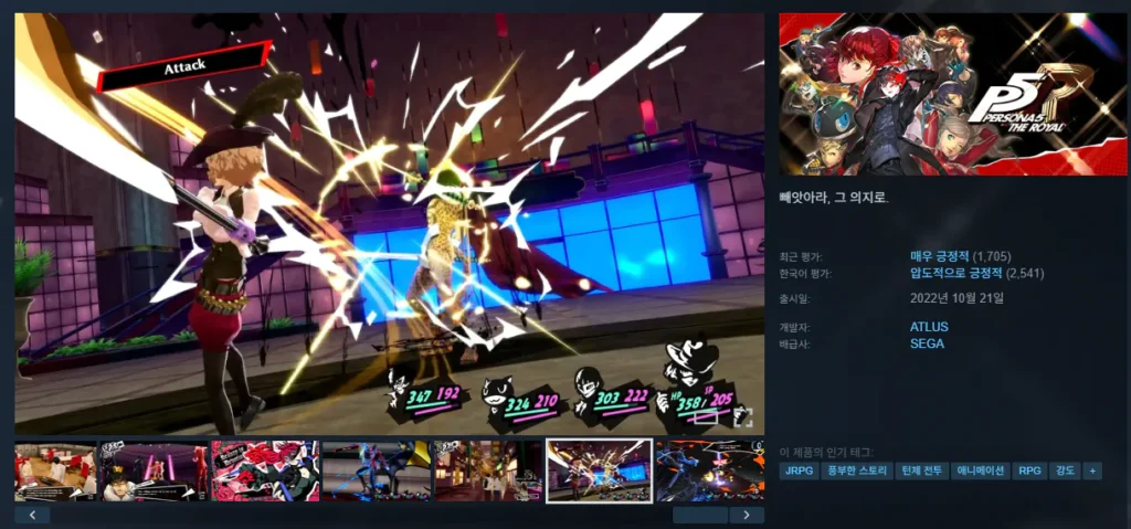 Persona 5 The Royal – GIẢM GIÁ 80%