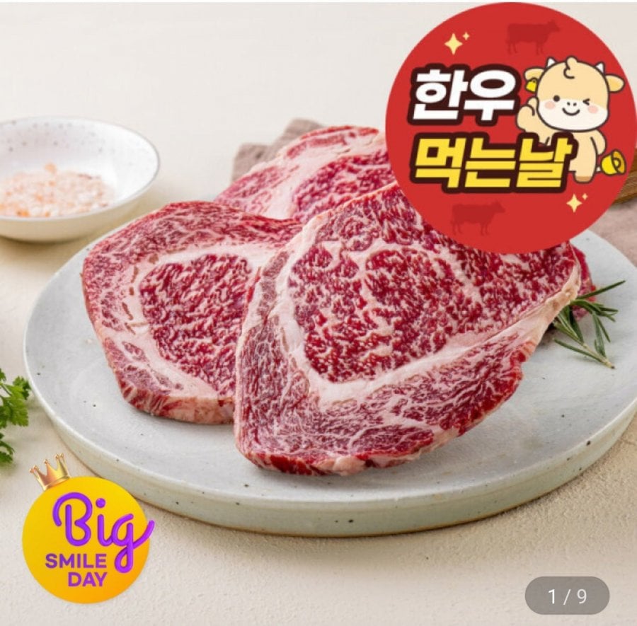 800g thăn bò Hàn Quốc loại 1