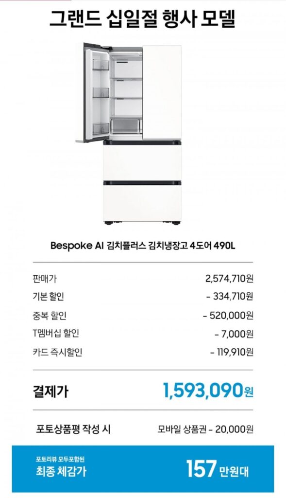 Tủ lạnh Samsung Bespoke AI Kimchi 4 cửa RK70F49M2ZD Essential White