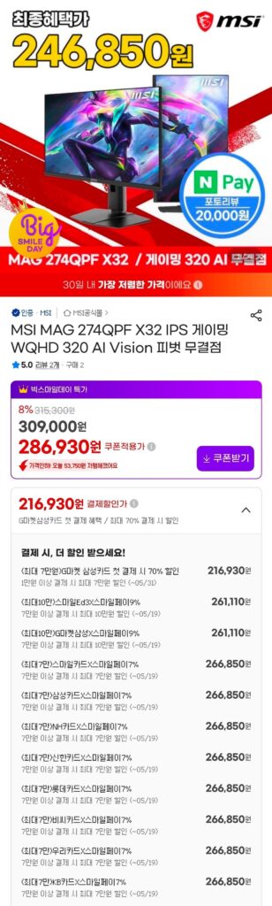 MSI MAG 274QPF X32 IPS Gaming WQHD 320 AI Vision Pivot hoàn hảo