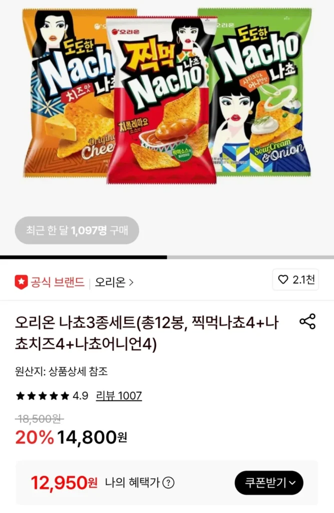 4 nacho nhúng + 4 nacho phô mai + 4 hành nacho, tổng cộng 12 túi