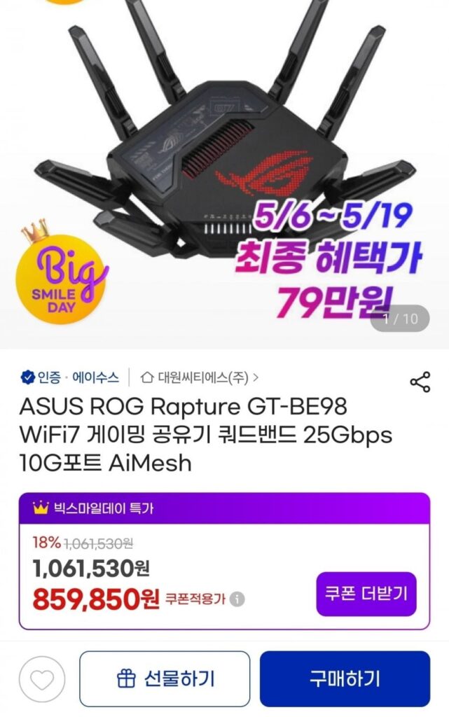 Bộ định tuyến chơi game ASUS ROG Rapture GT-BE98 WiFi7 bốn băng tần 25Gbps 10G cổng AiMesh