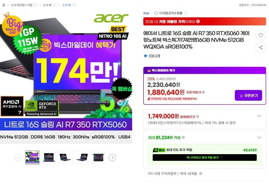 Laptop chơi game Acer Nitro 16S Slim AI R7 350 RTX5060