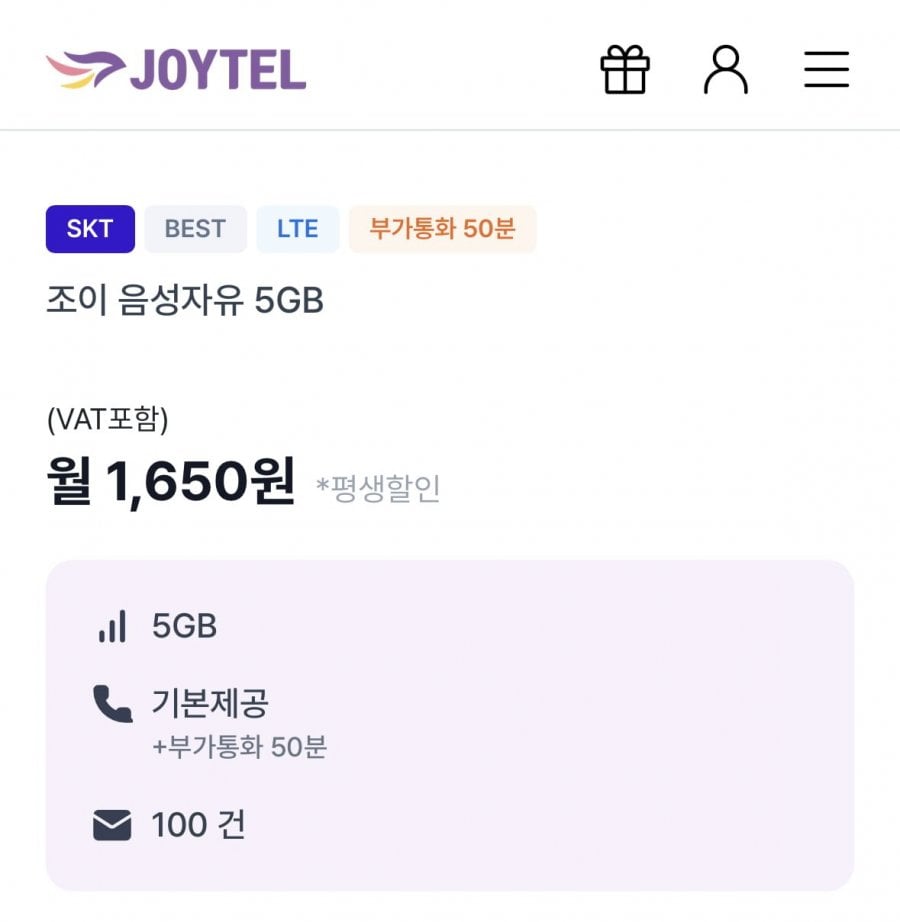 Điện thoại giá rẻ SKT LTE cuộc gọi không giới hạn + 5GB + giảm giá 100 tin nhắn trọn đời