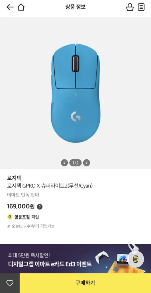Logitech G PRO