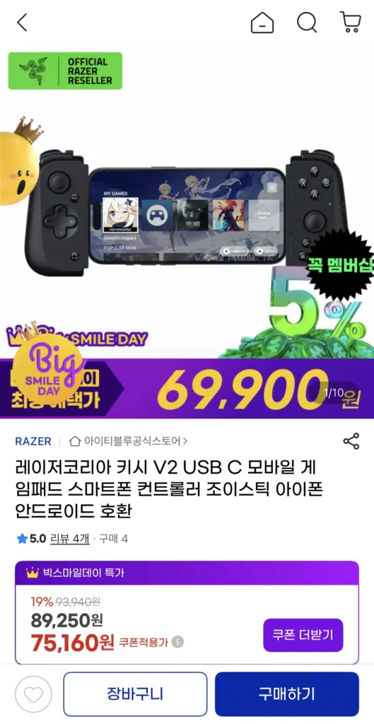 Tay cầm chơi game di động Razer Kish V2 USB C