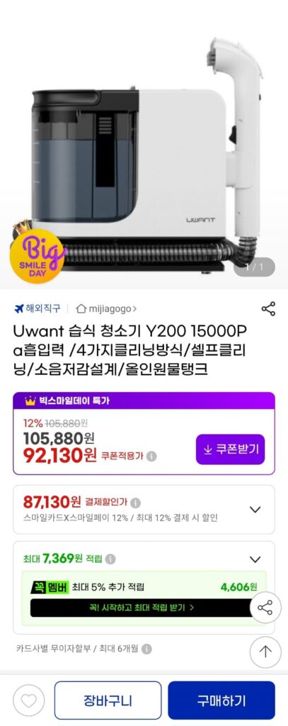 [Gmarket] Máy hút bụi ướt Uwant Y200 15000Pa bình chứa nước đa năng