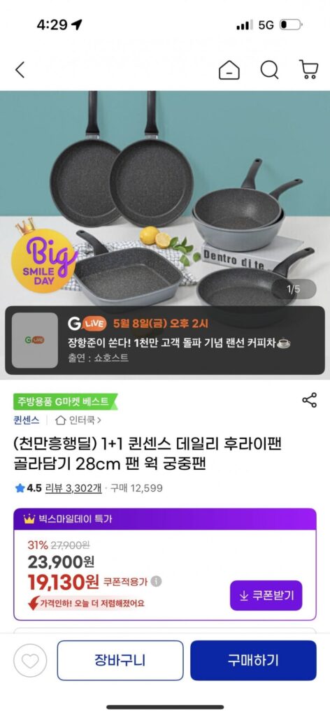 Bộ 2 Chảo Rán Queen Sense Basic Royal Pan