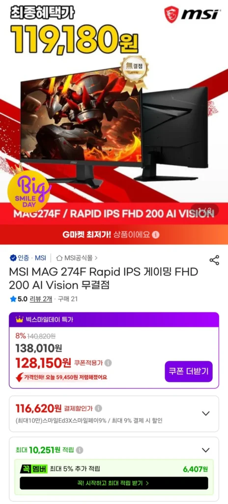 Màn hình MSI MAG 274F Rapid IPS FHD 200Hz