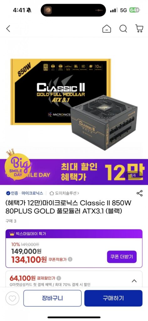 Micronics Classic II 850W 80PLUS GOLD ATX3.1 dạng mô-đun đầy đủ (Đen)
